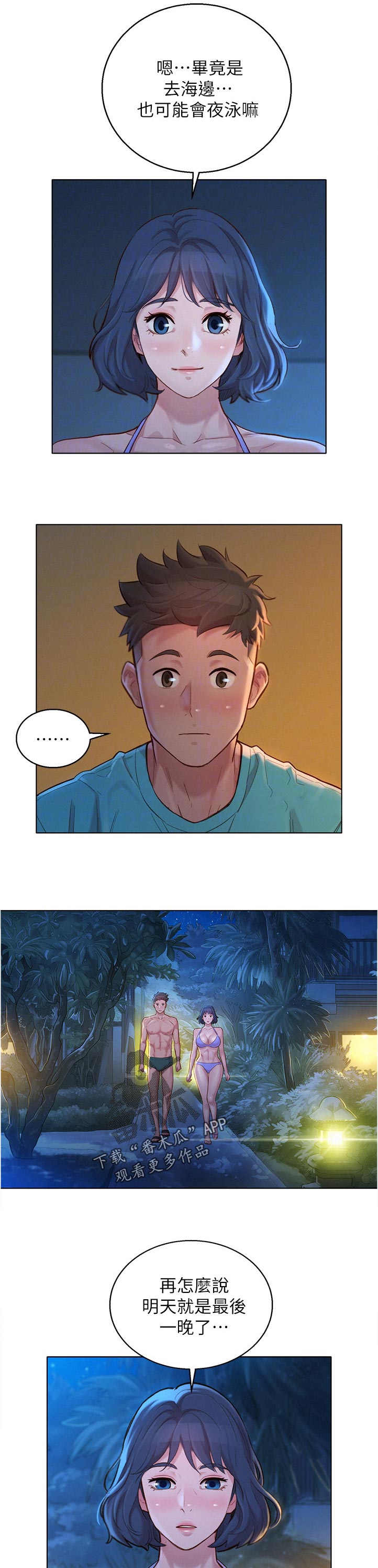 第216章：询问7
