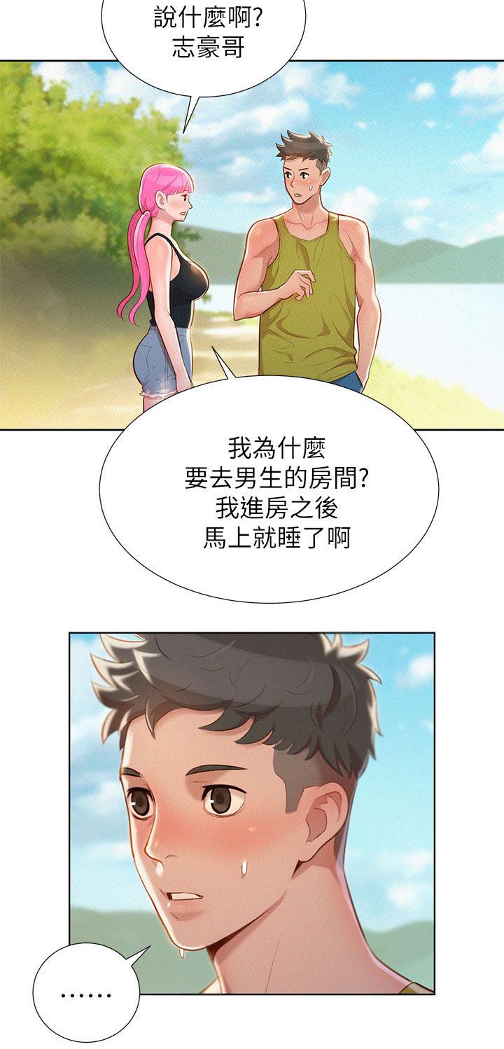第26章：密林激情9