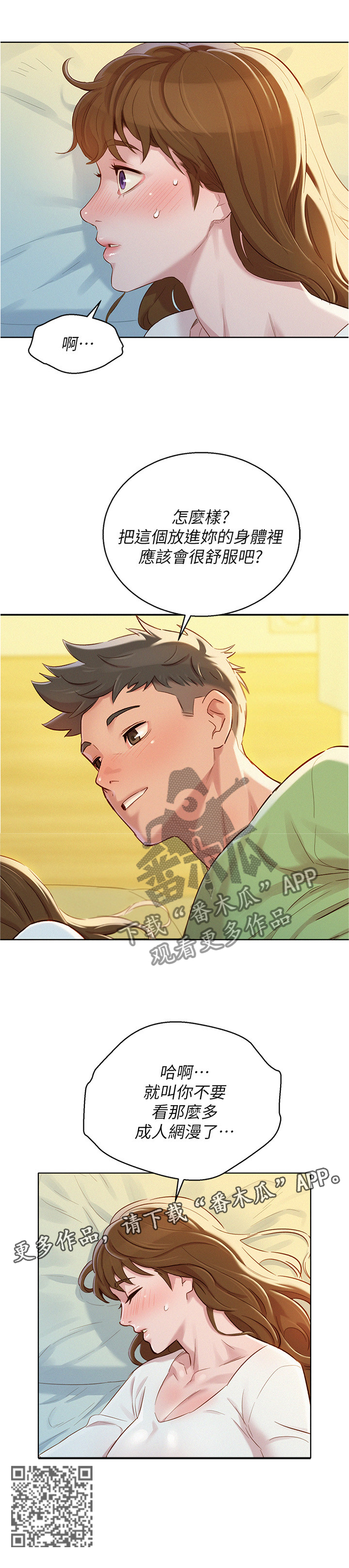 第123章：漫画看多了8