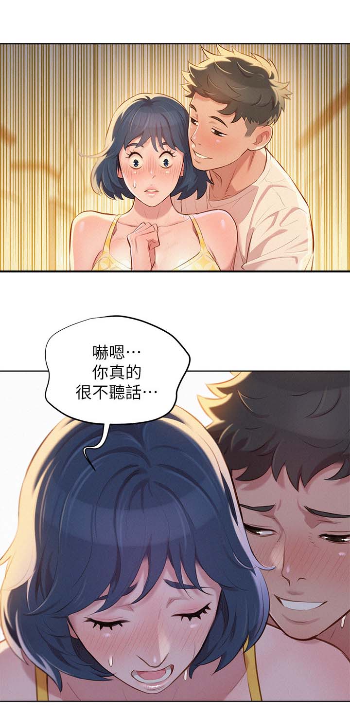 第44章：多住一天5