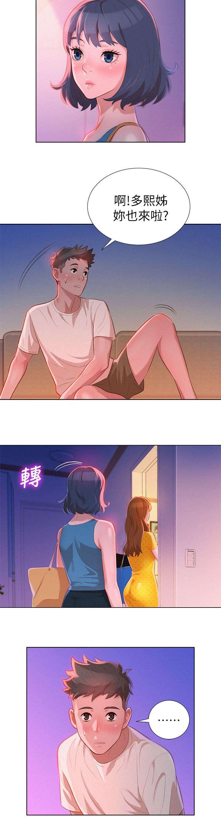 第13章：烦恼13