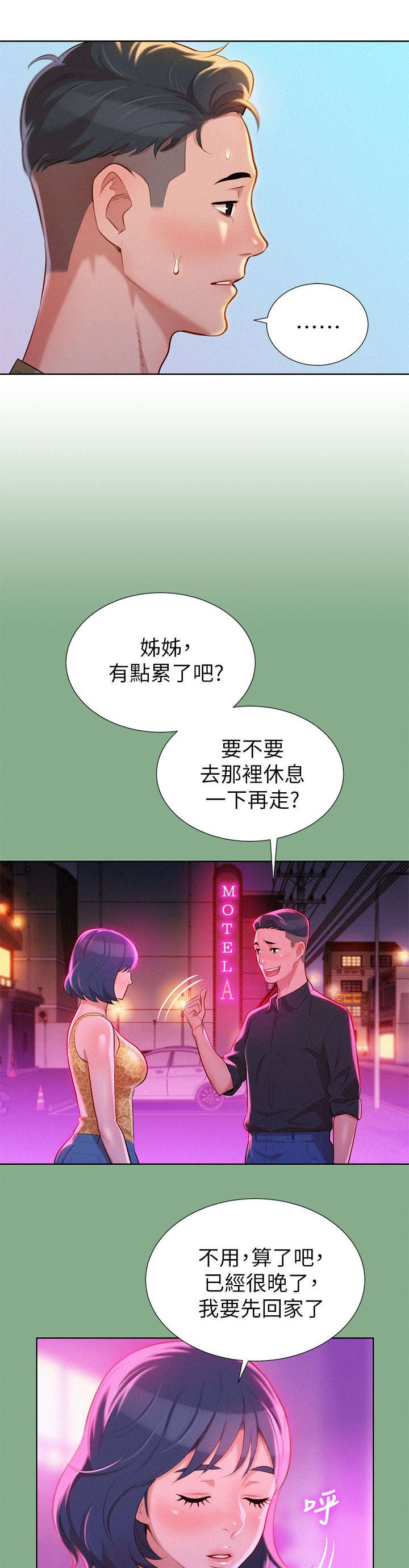 第25章：拒绝3