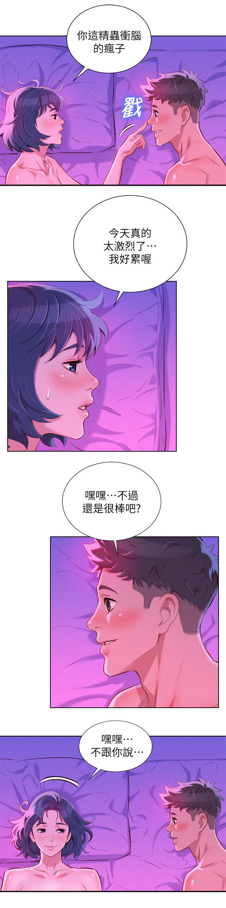 第68章：再来一次7