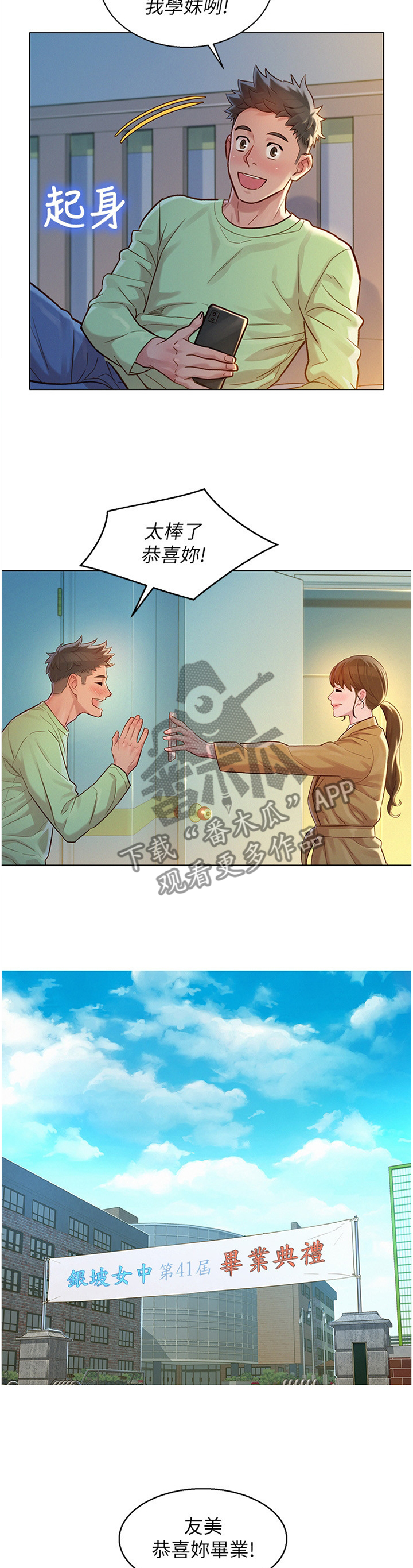 第183章：成年人10
