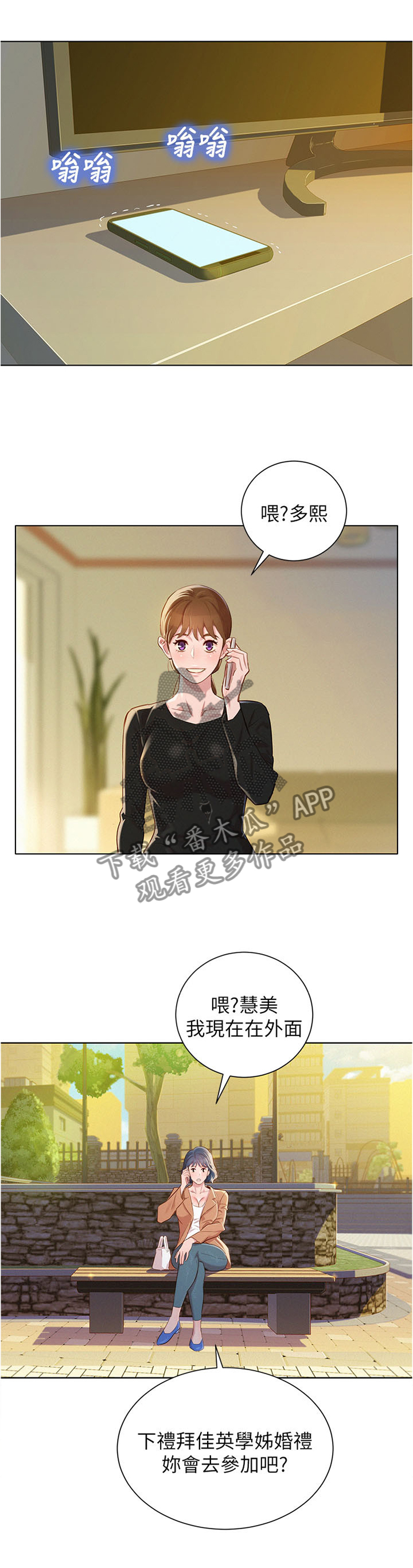 第125章：结婚2