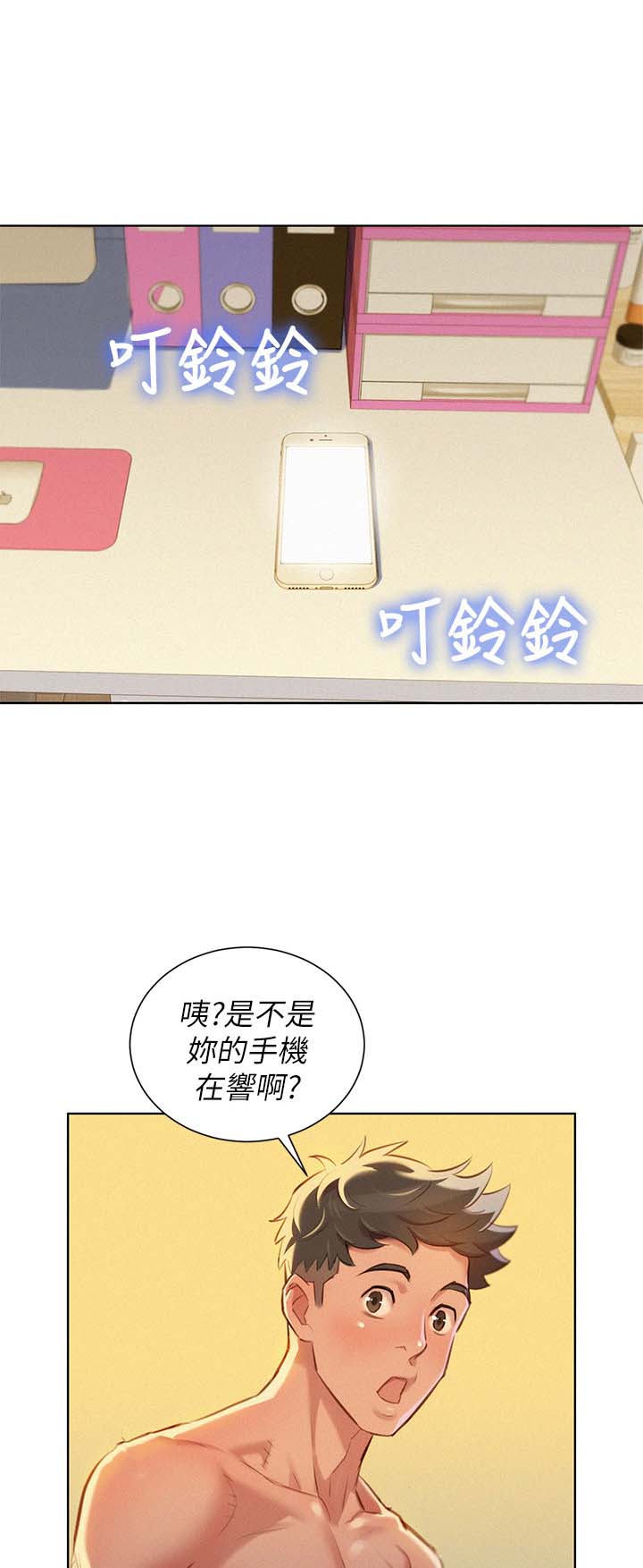 第58章： 马上结束5