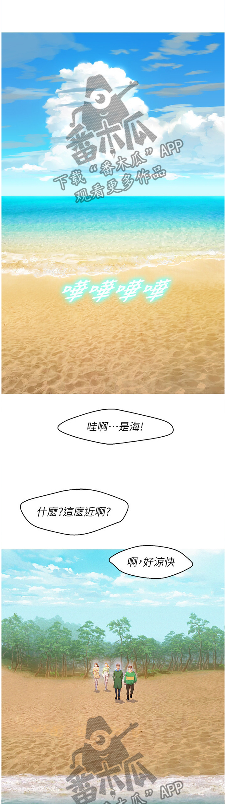 第153章：友谊7
