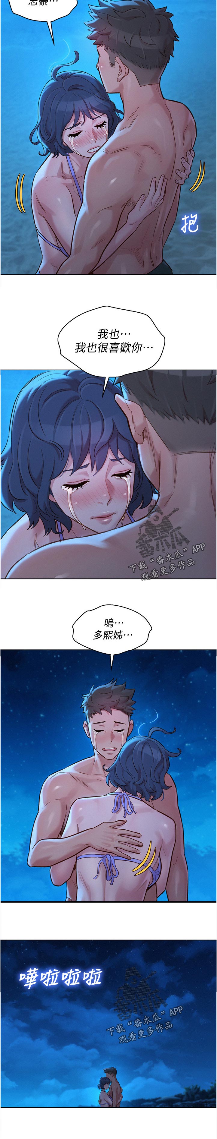 第217章：真相大白11