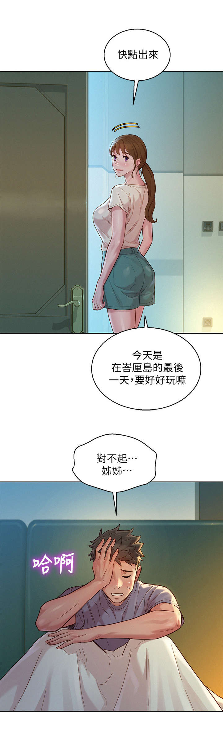 第223章：最后一天6