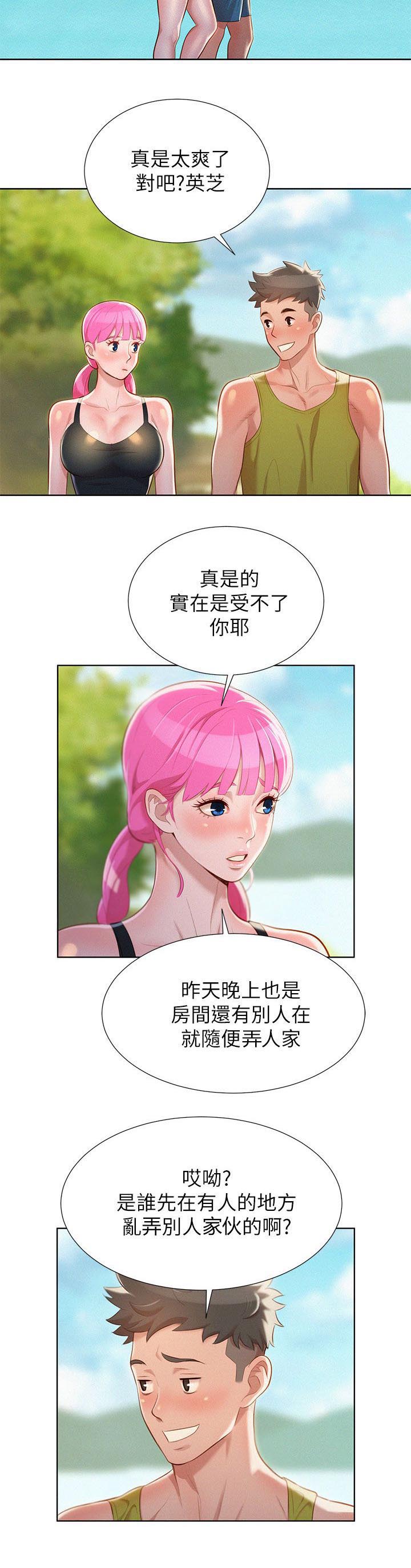 第26章：密林激情7
