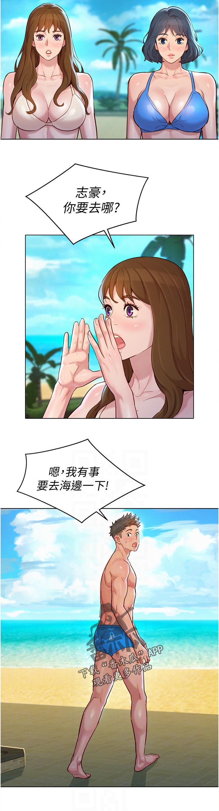 第212章：不是故意的11