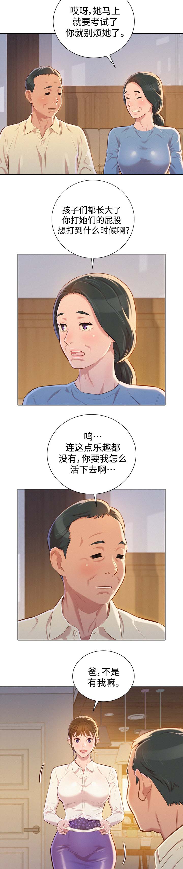 第89章：打屁股8