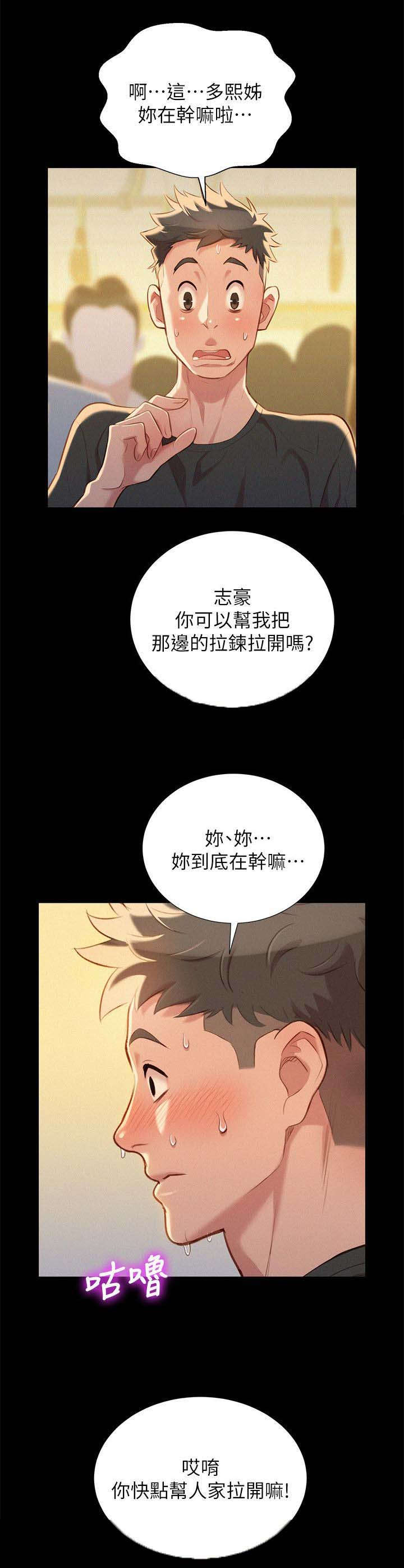 第37章：做梦8