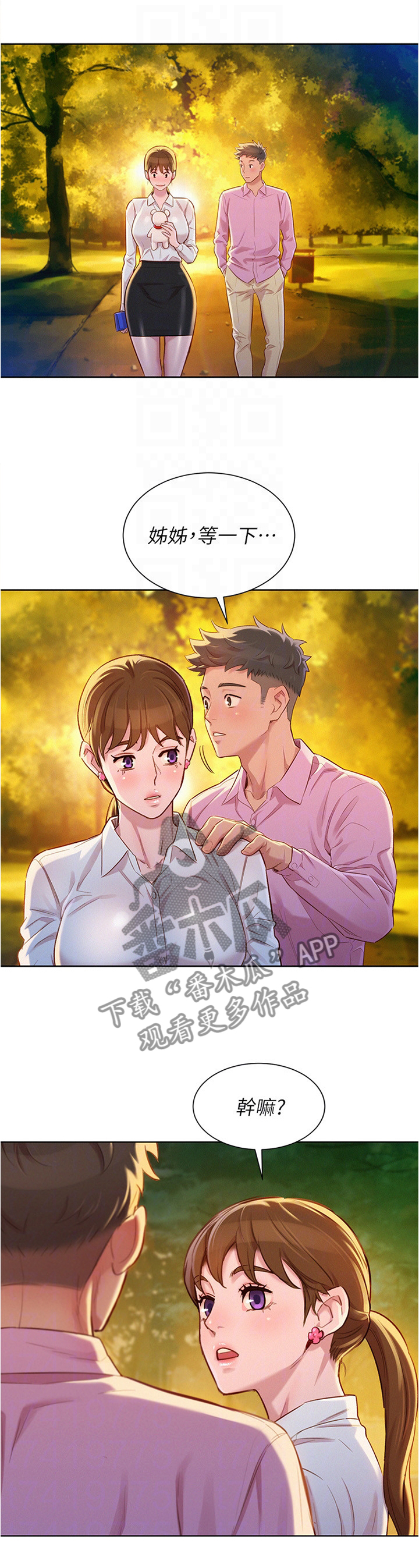 第132章：感觉升温0