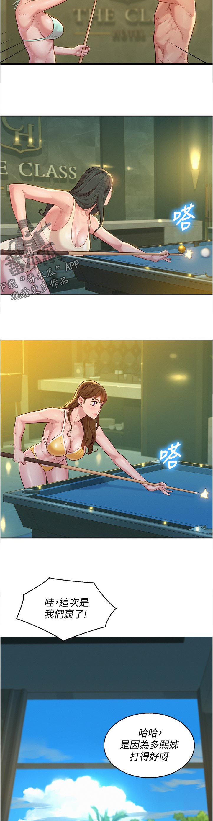 第208章：你在说什么7