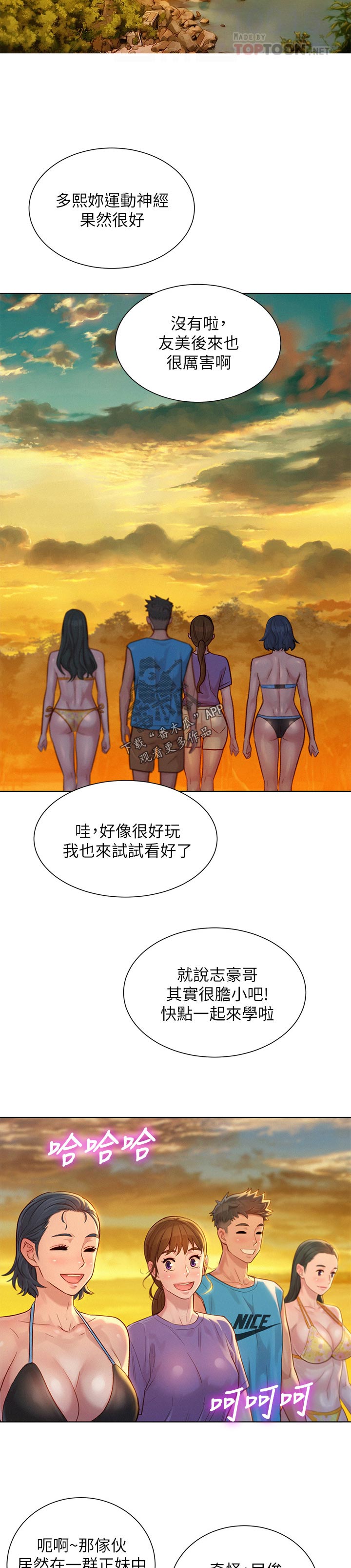 第202章：晚饭10