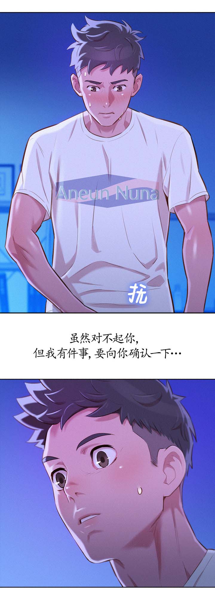 第87章：确认一下9