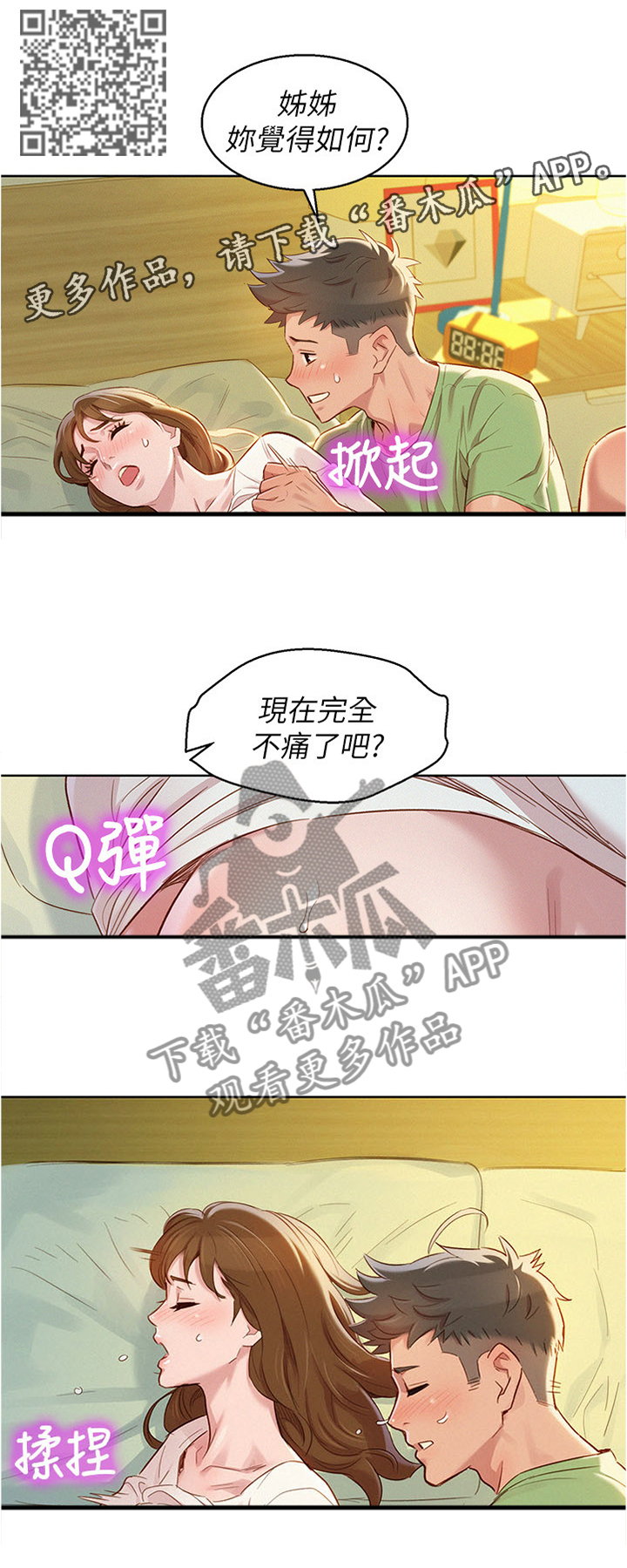 第124章：体会4