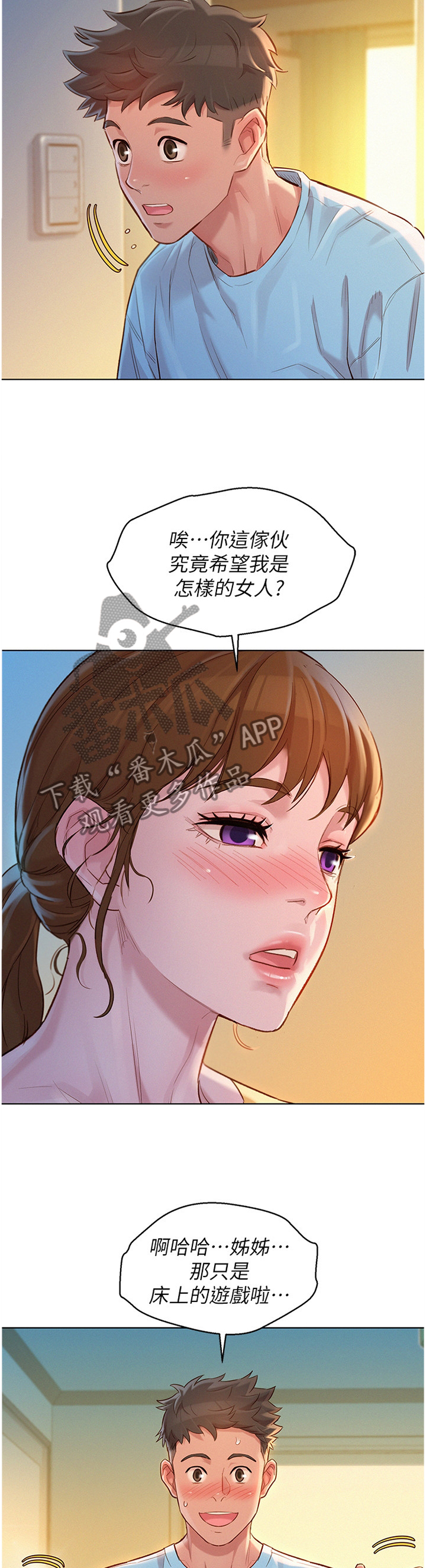 第179章：刺激1
