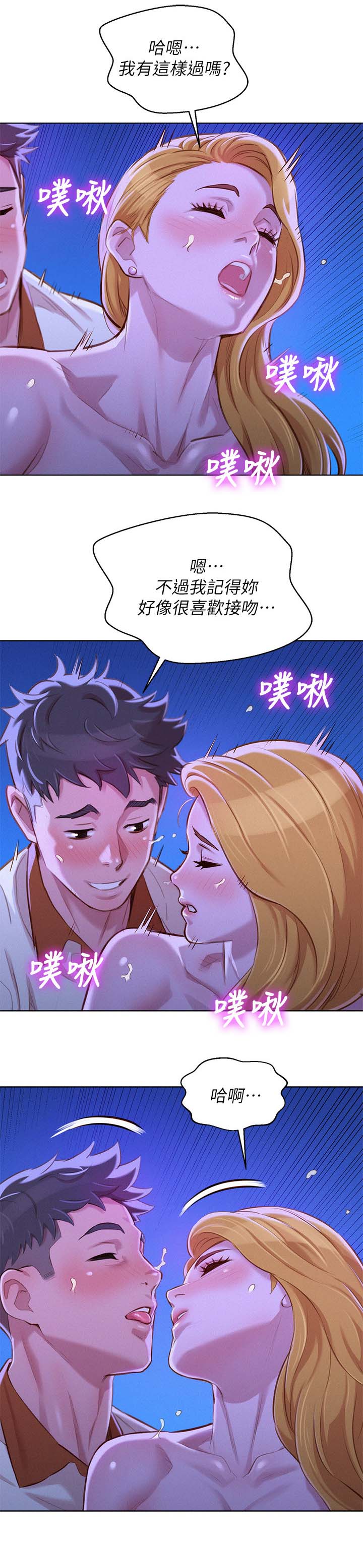 第84章：就像不同的人10