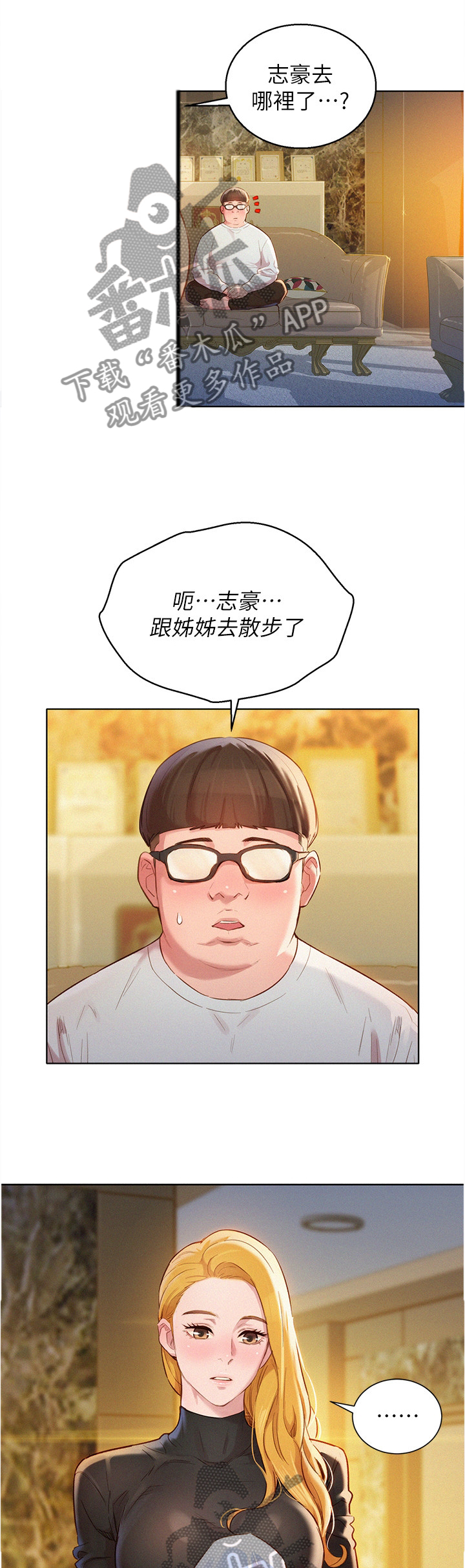 第152章：你们是什么关系?2