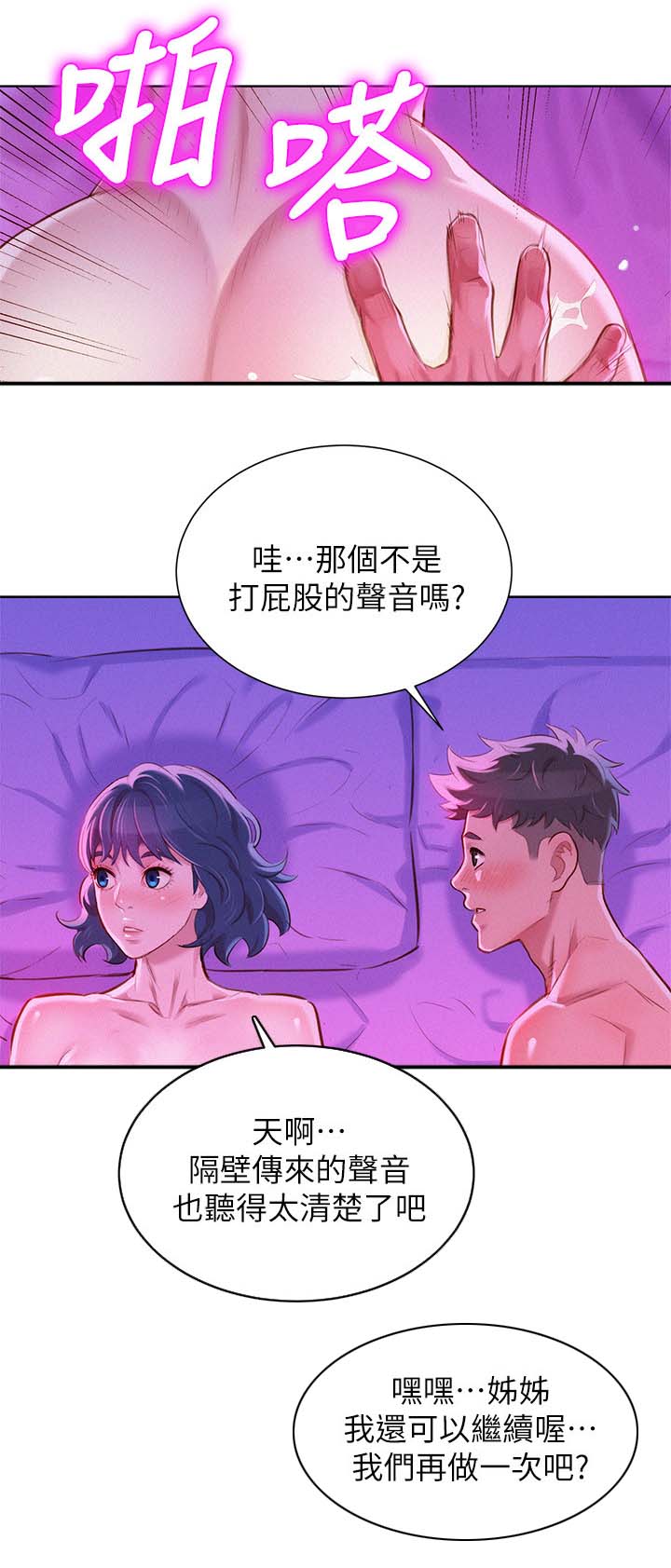 第68章：再来一次8