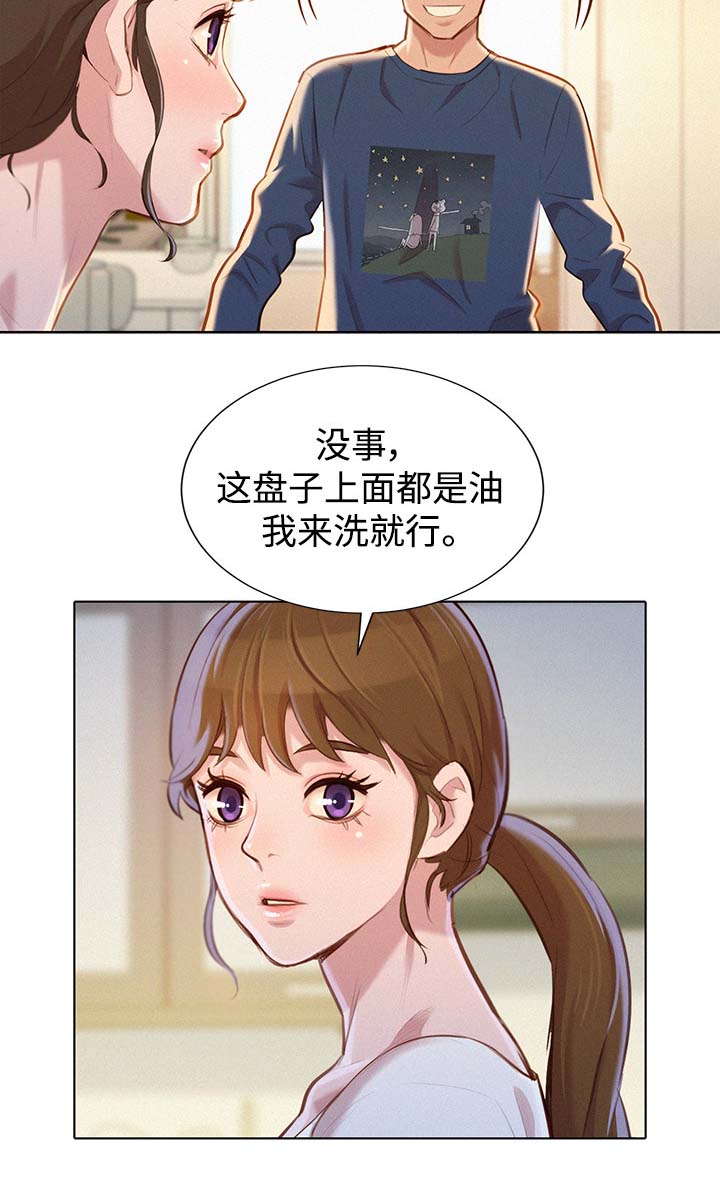 第91章：引人犯罪1