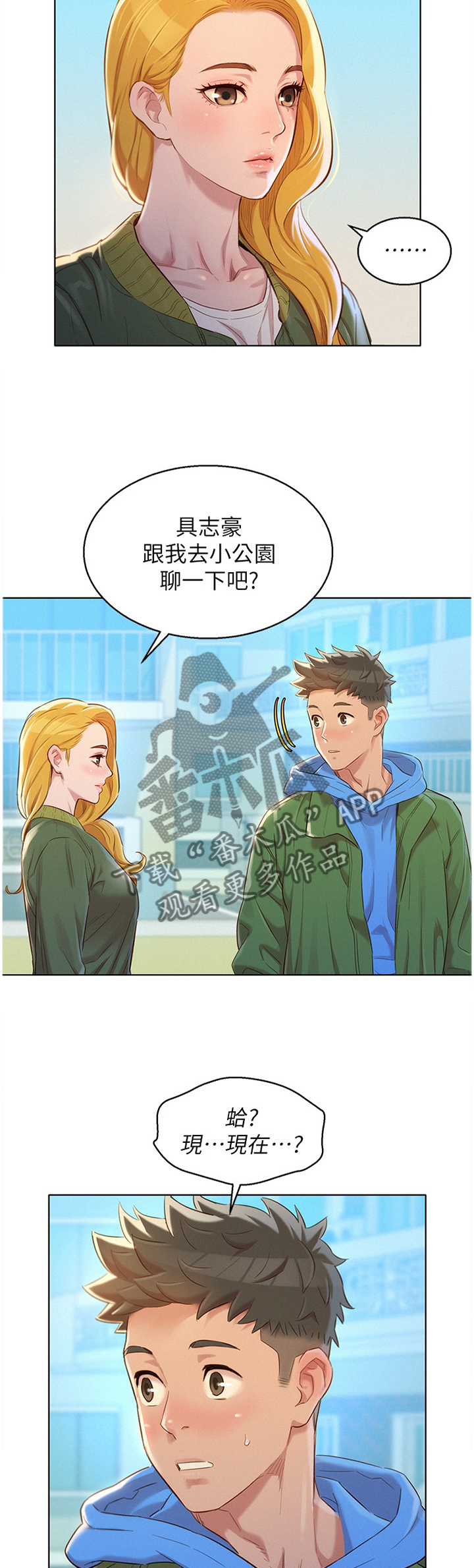 第164章：前女友5