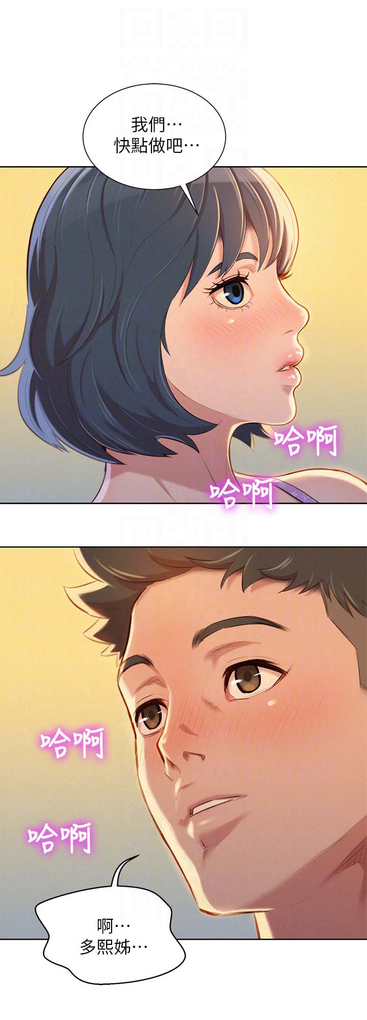 第59章：看不透的人11