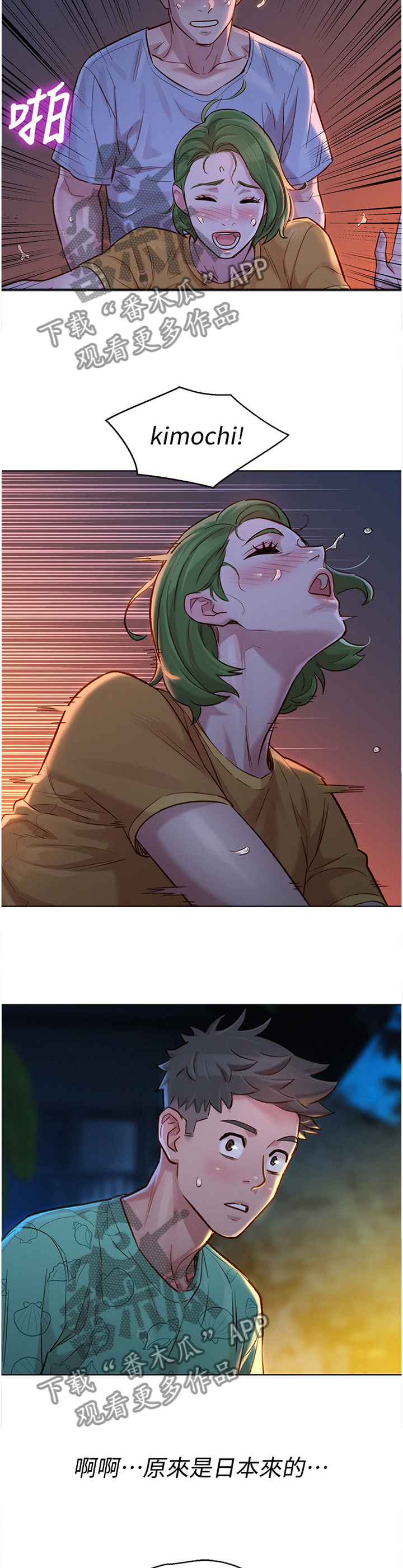 第190章：夜行7
