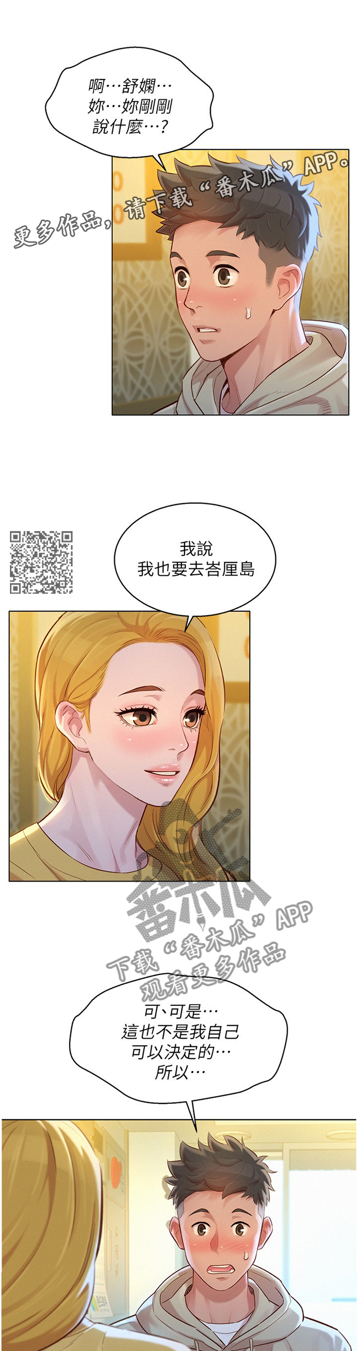 第182章：不同世界6