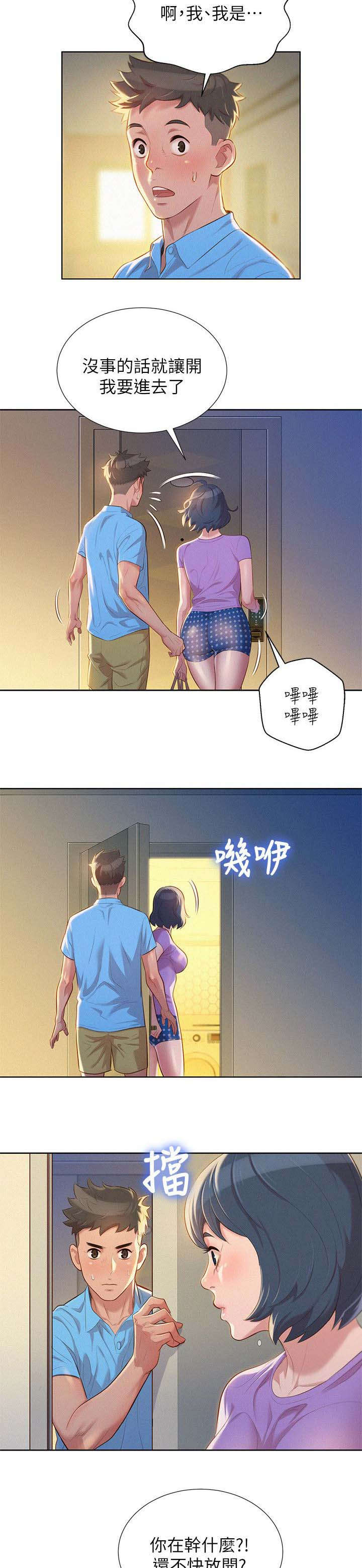 第33章：真正想做的事9