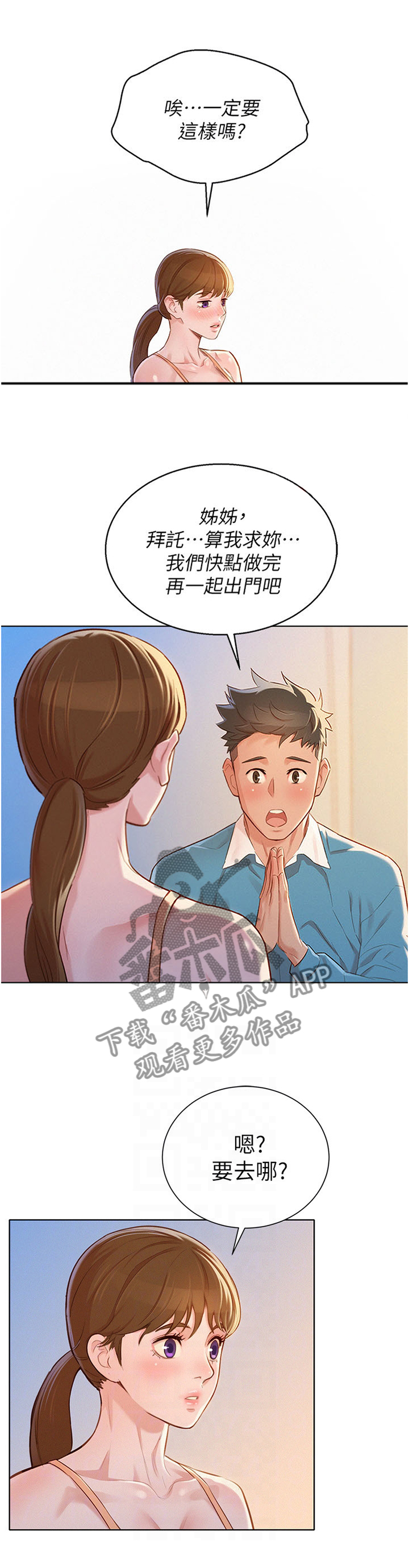 第129章：无法忍受2