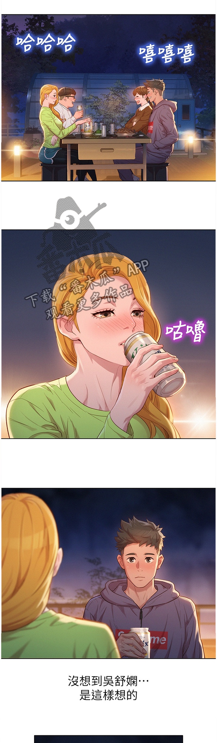 第156章：我该怎么回应7