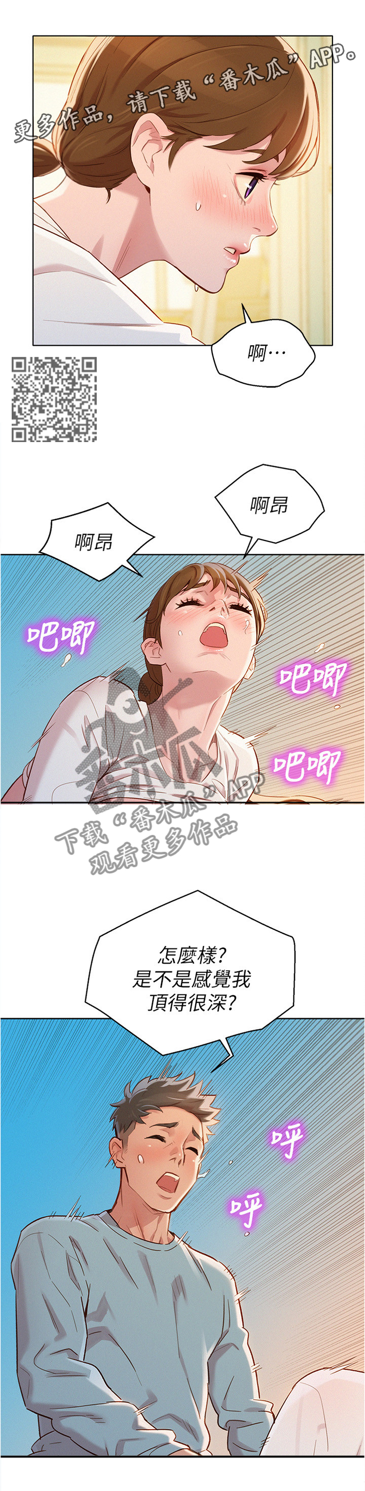 第120章：姐姐...4