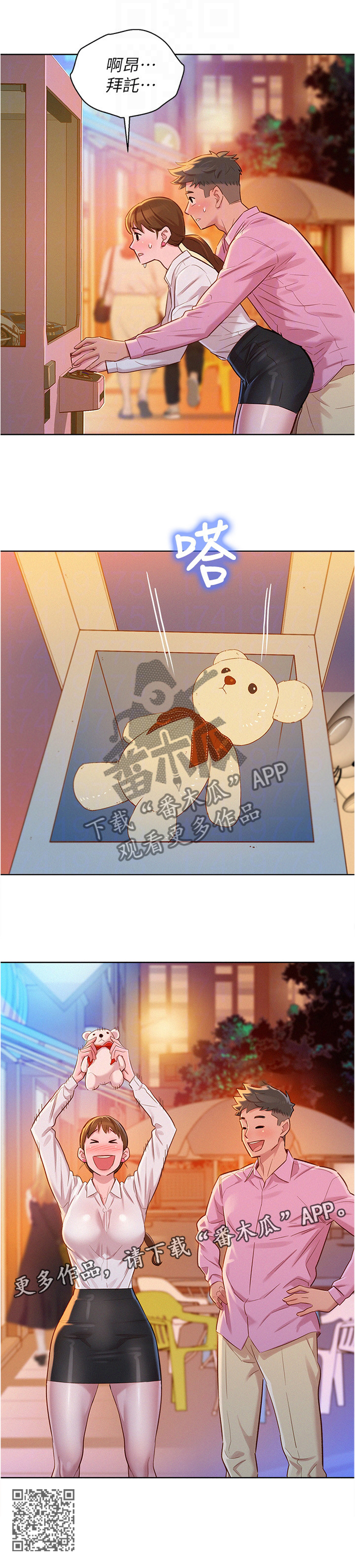 第131章：晚饭9