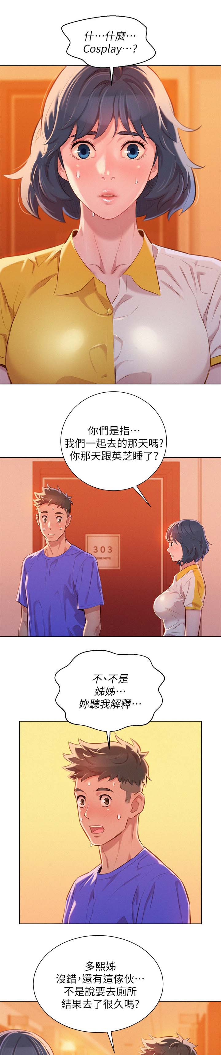 第72章：离去3