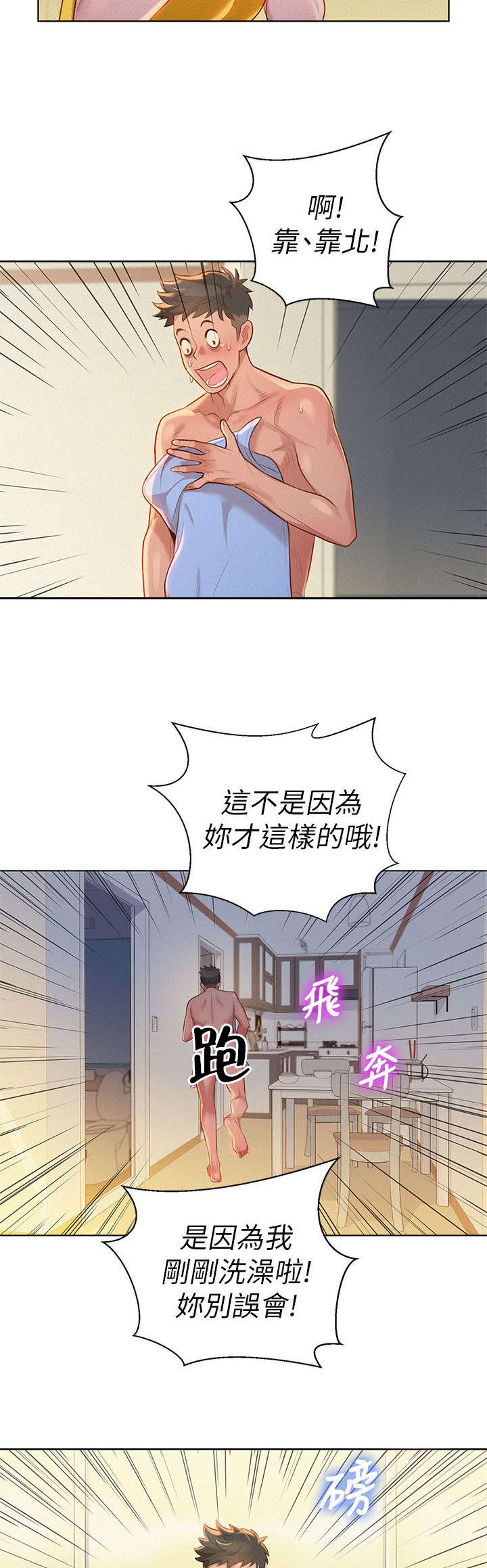 第15章：偷看4