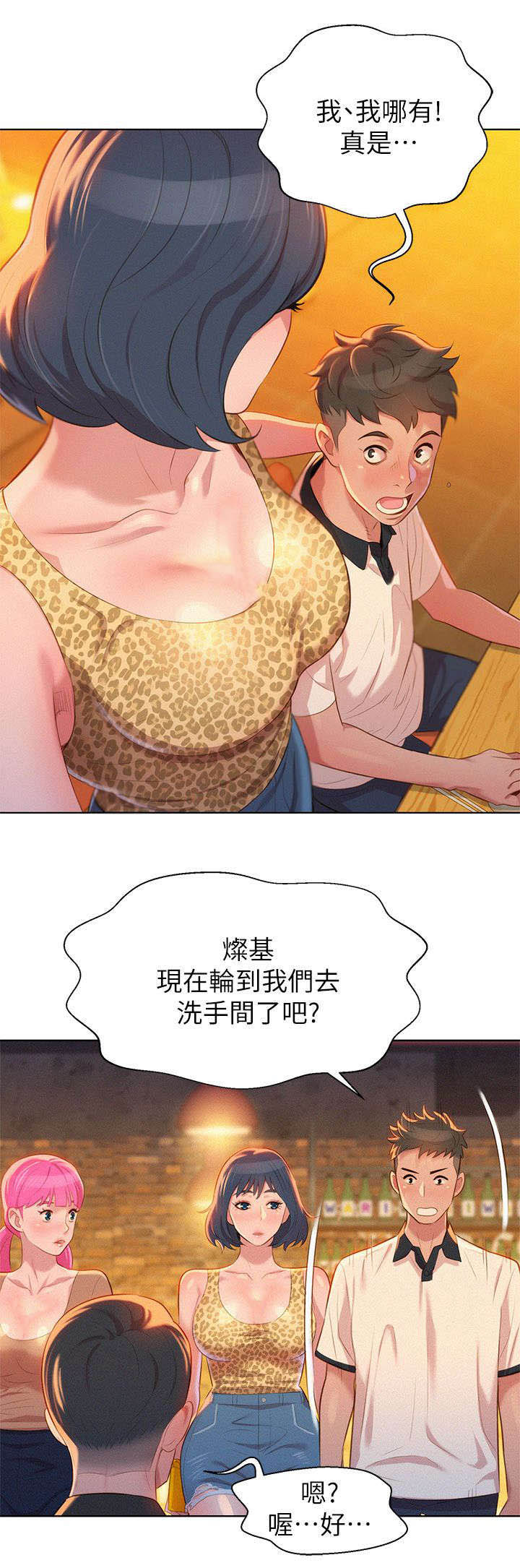 第8章：意动13