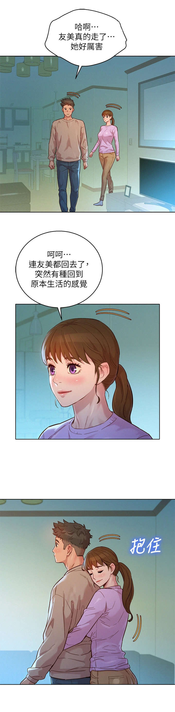 第233章：独处9