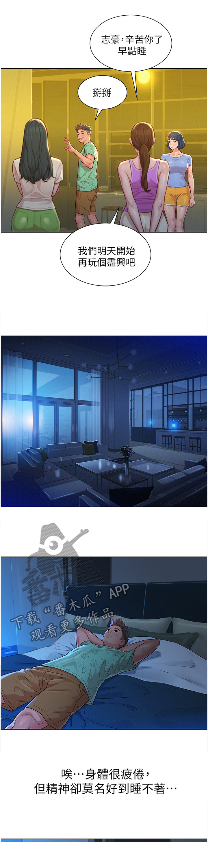 第190章：夜行0