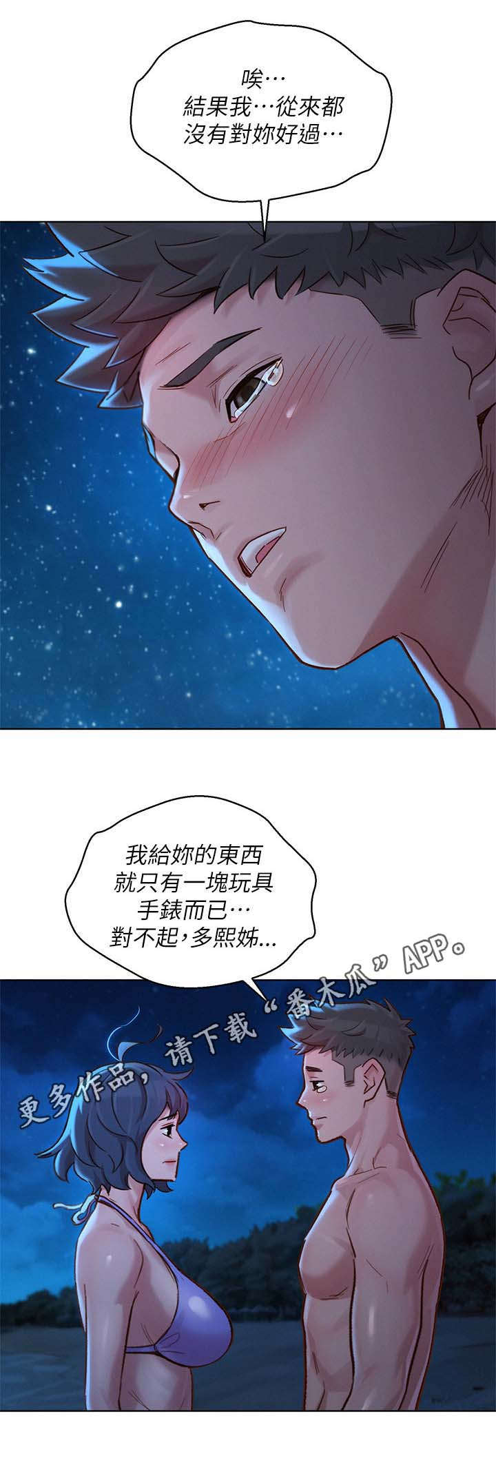 第218章：倾诉11