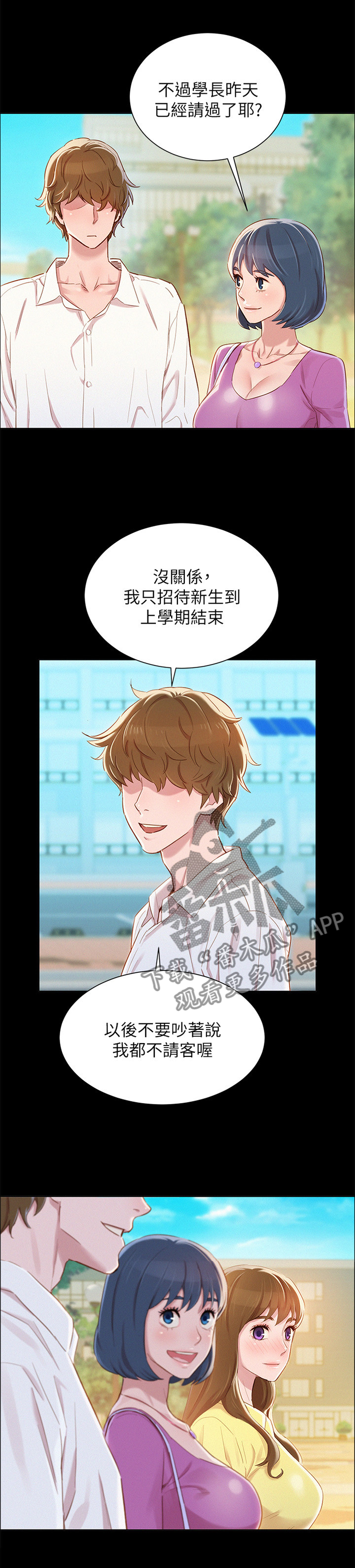 第122章：学长2