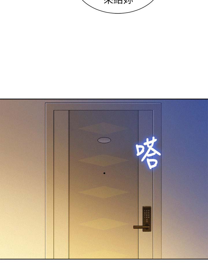 第59章：看不透的人1