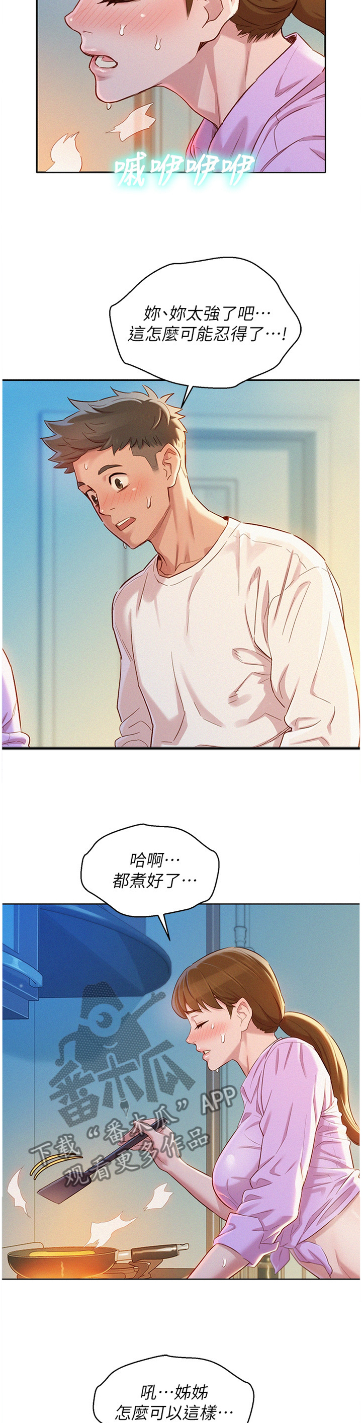 第147章：晚餐8