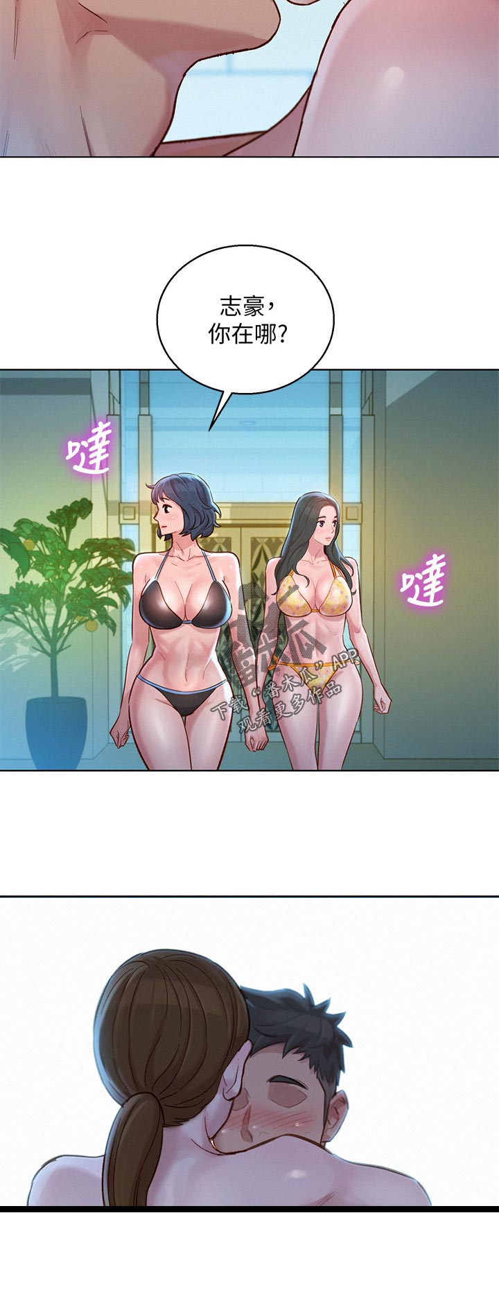 第201章：突然回归11