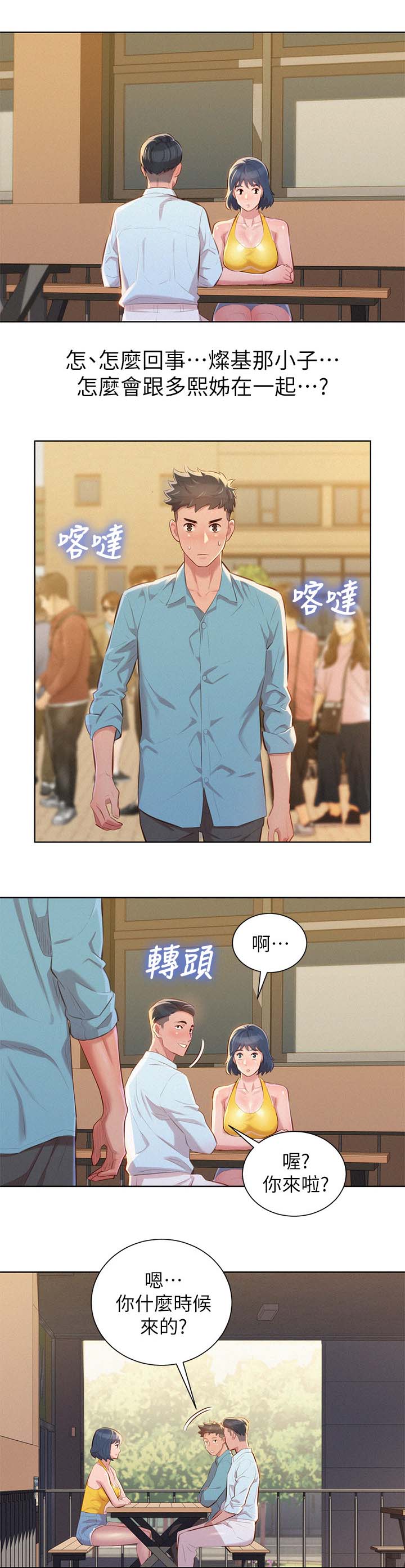 第51章：交谈8