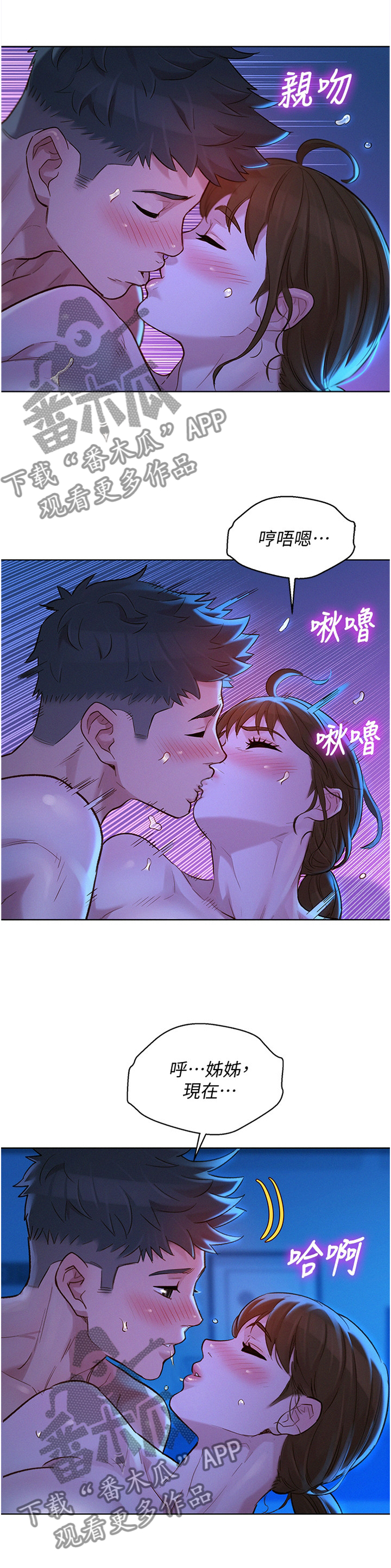 第195章：变化8