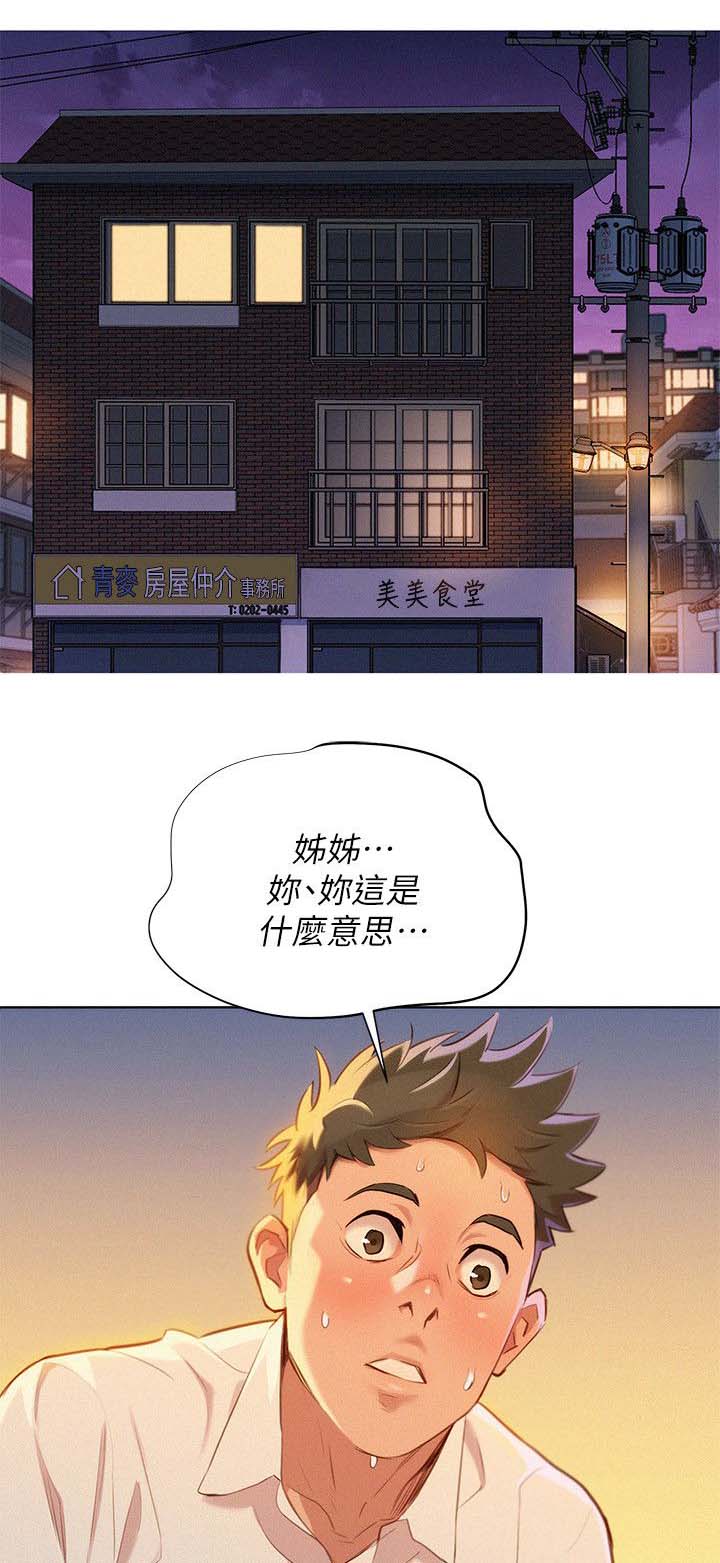 第42章：床伴3