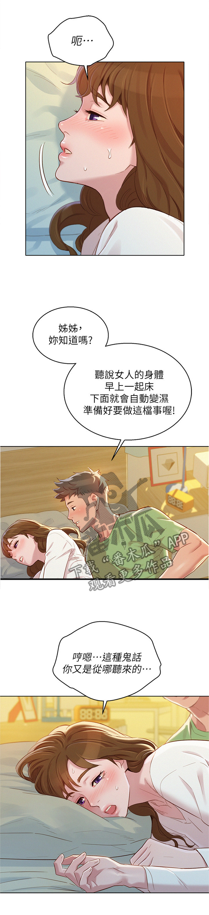 第123章：漫画看多了6